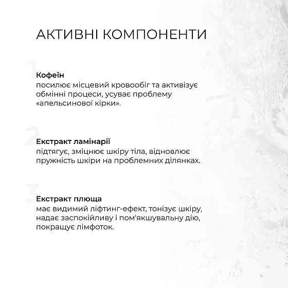 Набір Антицелюлітні ліпосомальні обгортання + рідина Hillary Anti-cellulite LPD'S Slimming (6 процедур) Київ