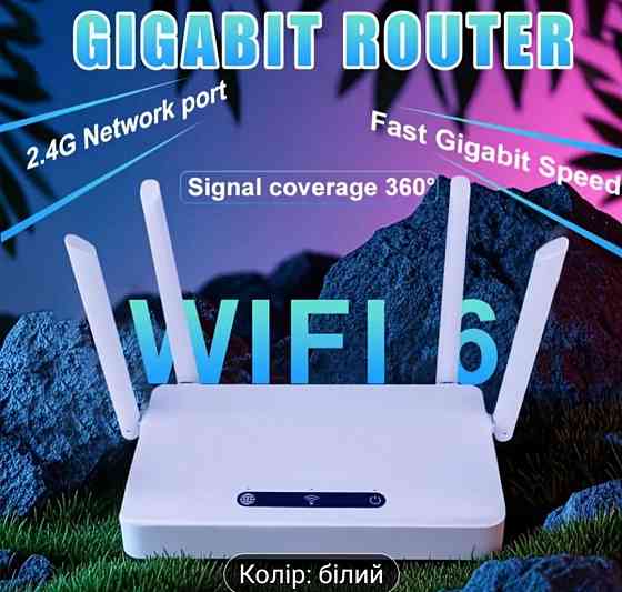 Бездротовий Роутер, приймач Wi-fi. Харків