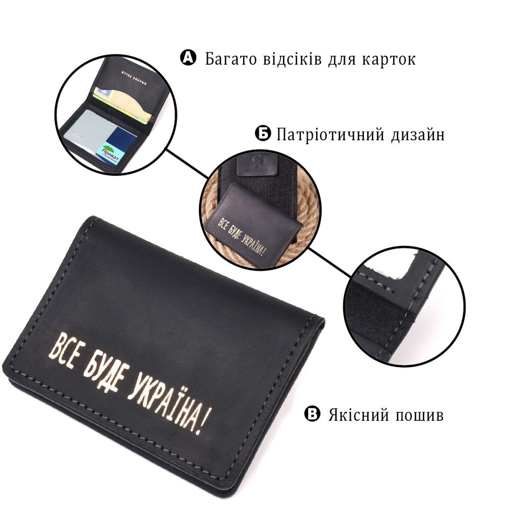 Надежная обложка на автодокументы в винтажной коже Черная (GRANDE PELLE) Киев - изображение 8