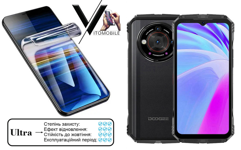 Полиуретановая пленка Ultra для Doogee V30, V30T – минимальная толщина, максимальная защита! Киев - изображение 1