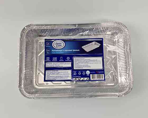 Комплект контейнерів алюмінієвих прямокутних 2100 мл R86L/2шт (1 пачка) Харків