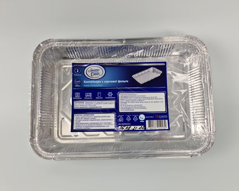 Комплект контейнерів алюмінієвих прямокутних 2100 мл R86L/2шт (1 пачка) Харків - фото 2