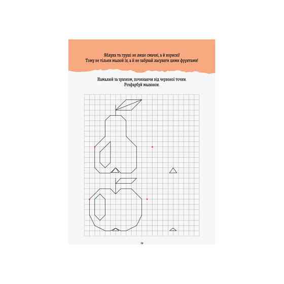 Розвиваючий зошит ДжоIQ "Повтори по клітках" 939006 візьми з собою в дорогу Вінниця