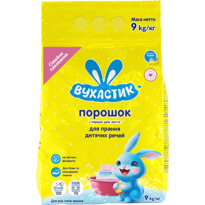 Пральний порошок Вухастик Для прання дитячих речей 9 кг (4820268100634) Вінниця - фото 1