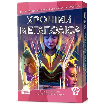 Настольная игра WoodCat Хроники Мегаполиса (Capital Lux 2), Украинский (W0012) Винница - изображение 1