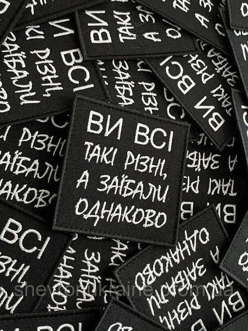 Шеврон за*бали (Форма квадрату. На липучці) Розмір 8x8см Київ - фото 2