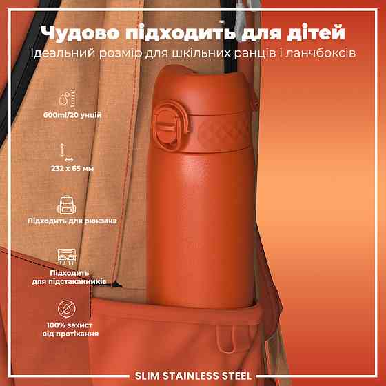 Пляшка для води металева ION8 600 мл. Stainless Steel, Hearty Orange Кам'янське