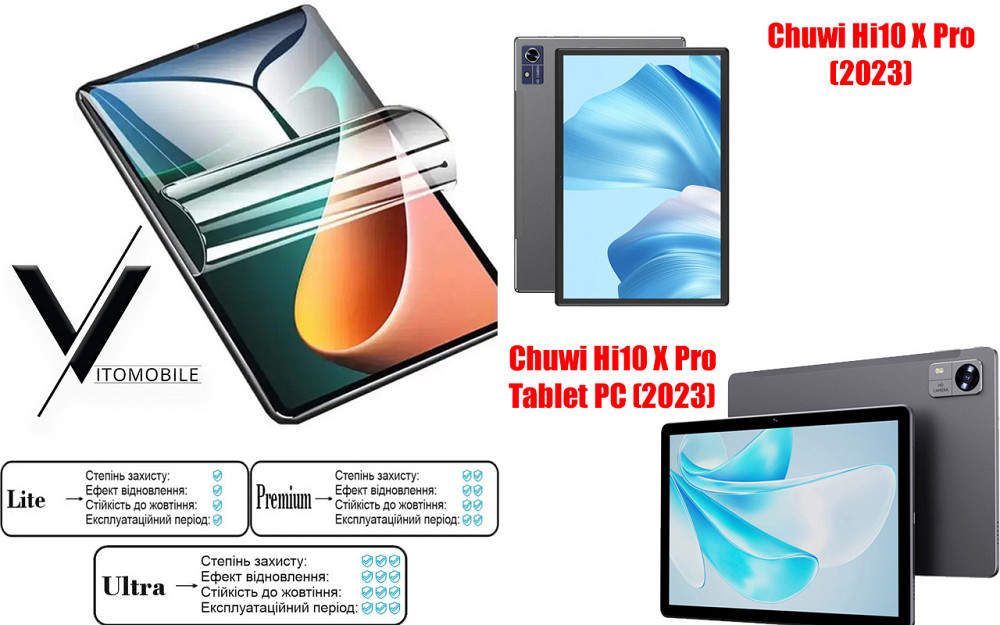 Полиуретановая пленка HyperClear Guard для Chuwi Hi10 X Pro Premium Киев - изображение 1