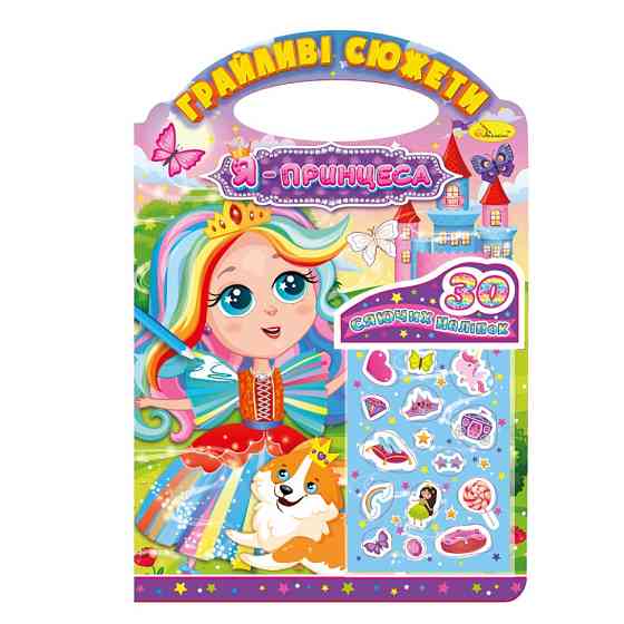 Детская раскраска 