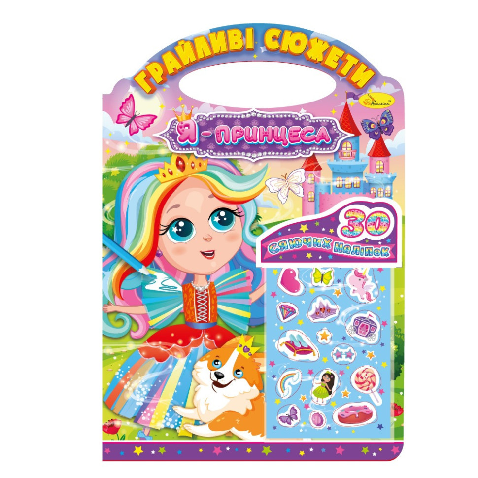 Детская раскраска 