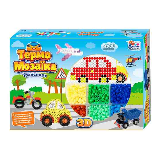 Дитяча термомозаїка "Транспорт" 4FUN Game Club 40057T 4000 намистин, 3 підставки Вінниця