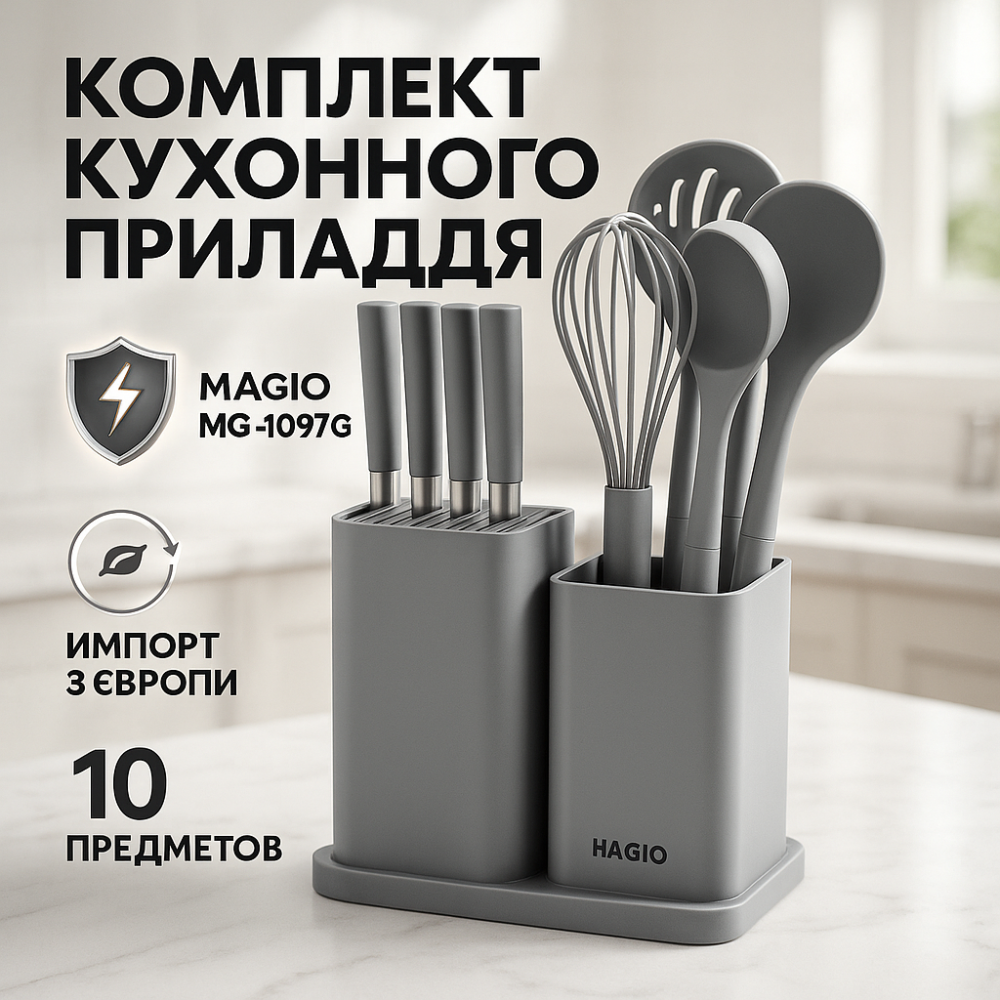 Качественный силиконовый набор для кухни Magio, Kitchen set силиконовый, Набор кухонного инвентаря NO-90 Львов - изображение 3