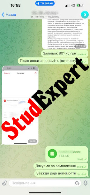 Придбати мотиваційний лист для вступу в Україні Львів - фото 19