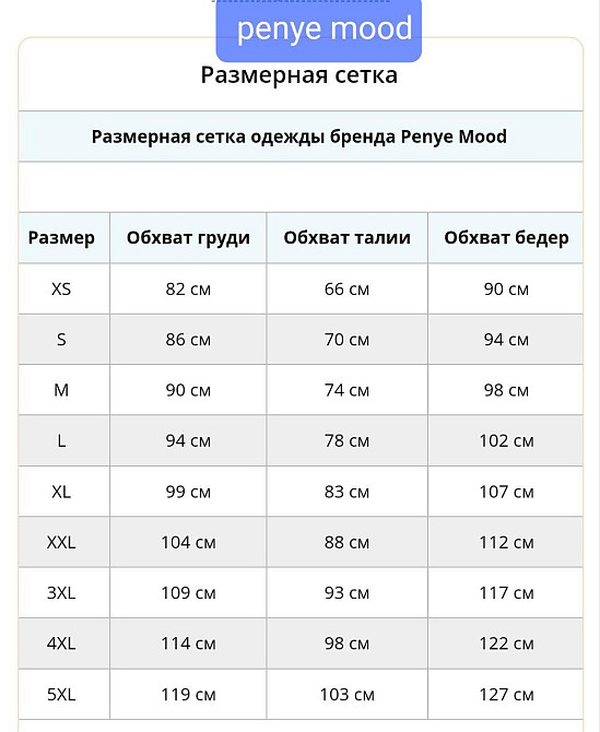 Жіночій костюм трійка для дому та відпочинку penye mood 7855 L Славута - фото 9