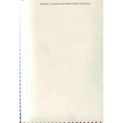 Книга Котюморт. Як малювати котиків - Лулу Майо Жорж (9786177579358) Вінниця