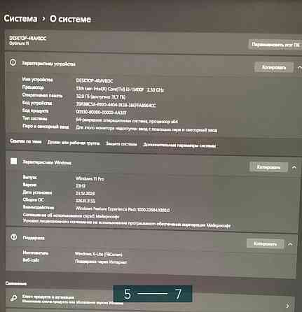 Ігровий Повний комплект.Продаю ігровий ПК Київ