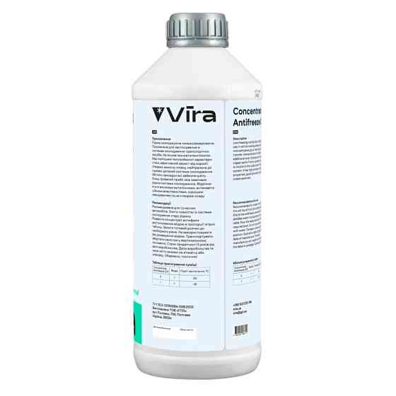 Антифриз Vira Concentrate Antifreeze G11 желтый концентрат 1,5 кг Львов