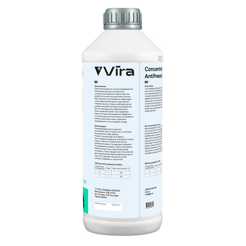 Антифриз Vira Concentrate Antifreeze G11 желтый концентрат 1,5 кг Львов - изображение 2