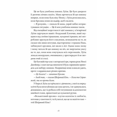 Книга Як продати будинок з привидами - Ґреді Гендрікс Видавництво Старого Лева (9789664481677) Винница - изображение 6