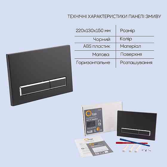 Готове рішення Qtap для ванної кімнати: підвісний унітаз Jay Rimless 520х360х320 + комплект інсталяції Nest 4 в 1 (лінійна Київ