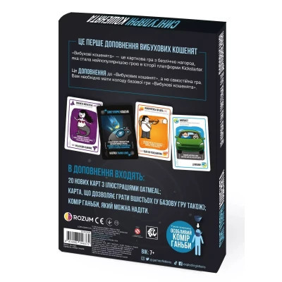 Настільна гра Rozum Вибухові кошенята: Сингулярні кошенята (доповнення) (810083046372) Вінниця - фото 7