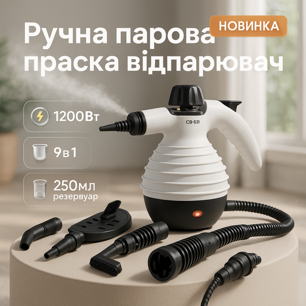 Парогенератор вертикальный, Отпариватель для любой одежды, Отпариватель для одежды хорошего качевства MW-17 Львов - изображение 8