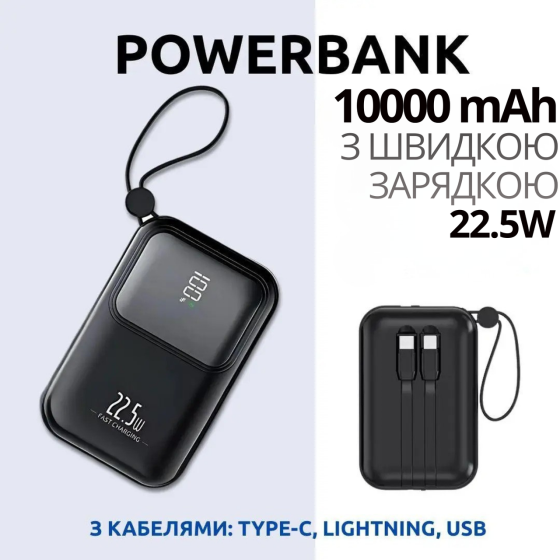 Павербанк 10000мАч с быстрой зарядкой 22.5Вт и встроенными кабелями Type-C/Lightning/USB, Powerbank 22.5Вт Black Каменец-Подольский