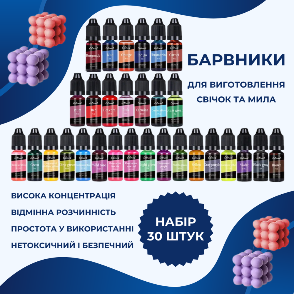 Набір рідких барвників, пігменти для виготовлення свічок і мила на олійній основі 30 кольорів по 10мл Кам'янець-Подільський - фото 2