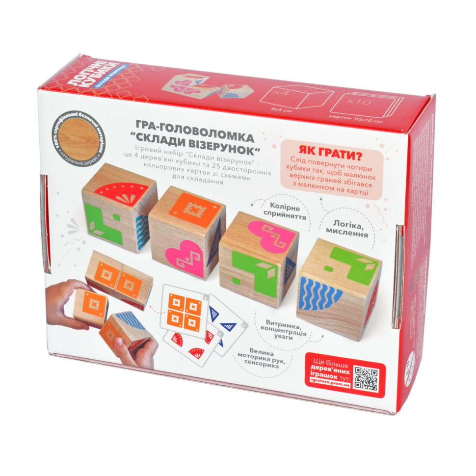 Обучающие логические кубики 