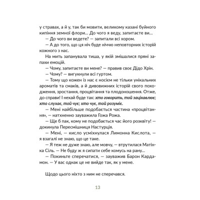Книга Запашні історії. Таємниці ялівцевої скриньки - Мирослав Дочинець Видавництво Старого Лева (9789664484739) Вінниця - фото 3