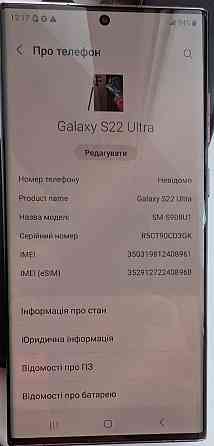 Смартфон Samsung S22 Ultra 128Gb. Shapdragon Киев