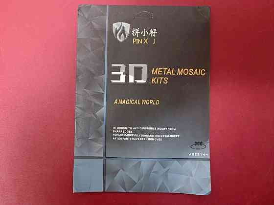 Металлическая модель пиратского корабля 3D-пазл Чёрная жемчужина Киев