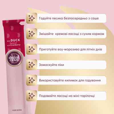 Лакомство для собак Delickcious с уткой и добавлением клюквы 4х15 г (4820269145405) Винница