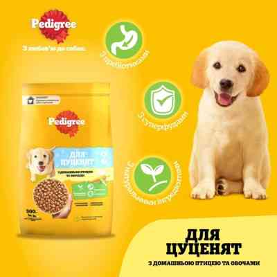 Сухой корм для собак Pedigree для щенков с птицей и овощами 500 г (5998749144923) Винница