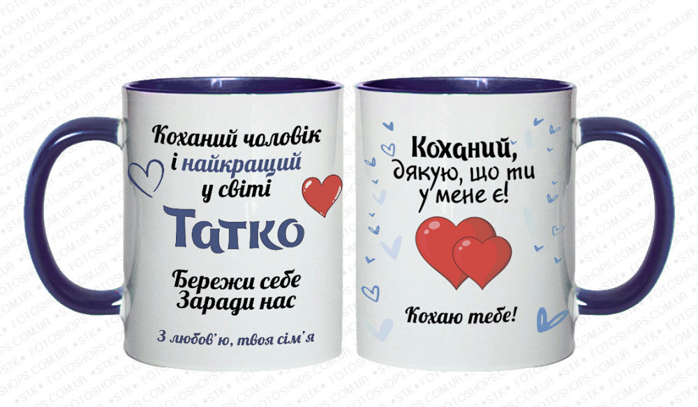 Подарунок батькам. Парні чашки Матусі і Татку Одеса - фото 3