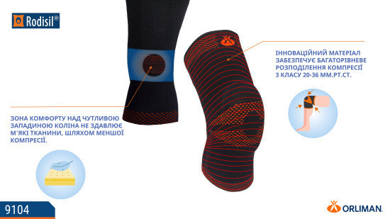 Наколінник із закритою колінною чашечкою Orliman Rodisil 9104 розмір M Дніпро - фото 4