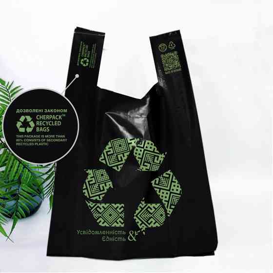 Пакет майка 40(2х9)х69, LDPE recycled, 51мкм, черный, LOVE UA, 50 штук Павлоград