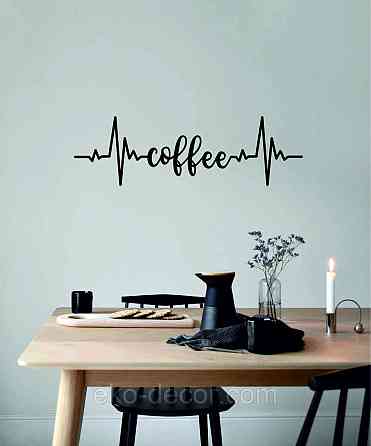 Декоративне настінне 3D Панно «Кава» Декор на стіну з об'ємом Київ