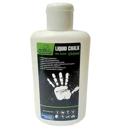 Магнезія спортивна рідка PowerPlay PP_4005 Liquid Chalk 150 мл Київ
