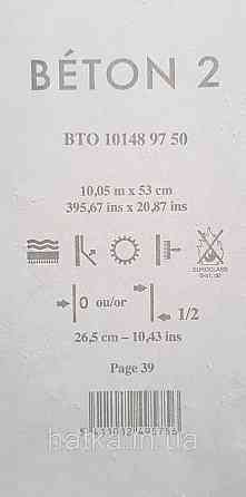 Шпалери вінілові на флізеліні Caselio 0.53х10 Beton 2 під штукатурку під бетон темно-сірі графіт різні відтінки Київ