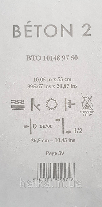 Шпалери вінілові на флізеліні Caselio 0.53х10 Beton 2 під штукатурку під бетон темно-сірі графіт різні відтінки Київ - фото 4
