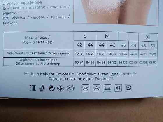 Жіночі трусики Dolores Mutandine Invisibili Braziliana XL, Бежевий Київ