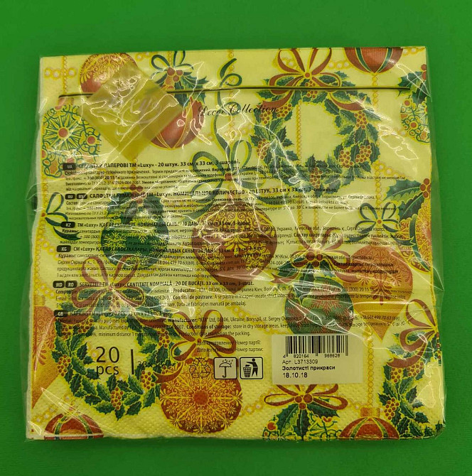 Новогодняя бумажная салфетка (ЗЗхЗЗ, 20шт) LuxyНГ Золотистые украшения (1 пачка) Харьков - изображение 4