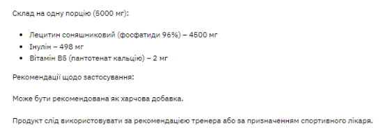 Stark Sunflower Lecithin - 250g Луцк