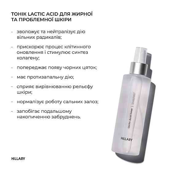 Ензимна очищувальна пудра + Тонік для жирного типу шкіри Київ