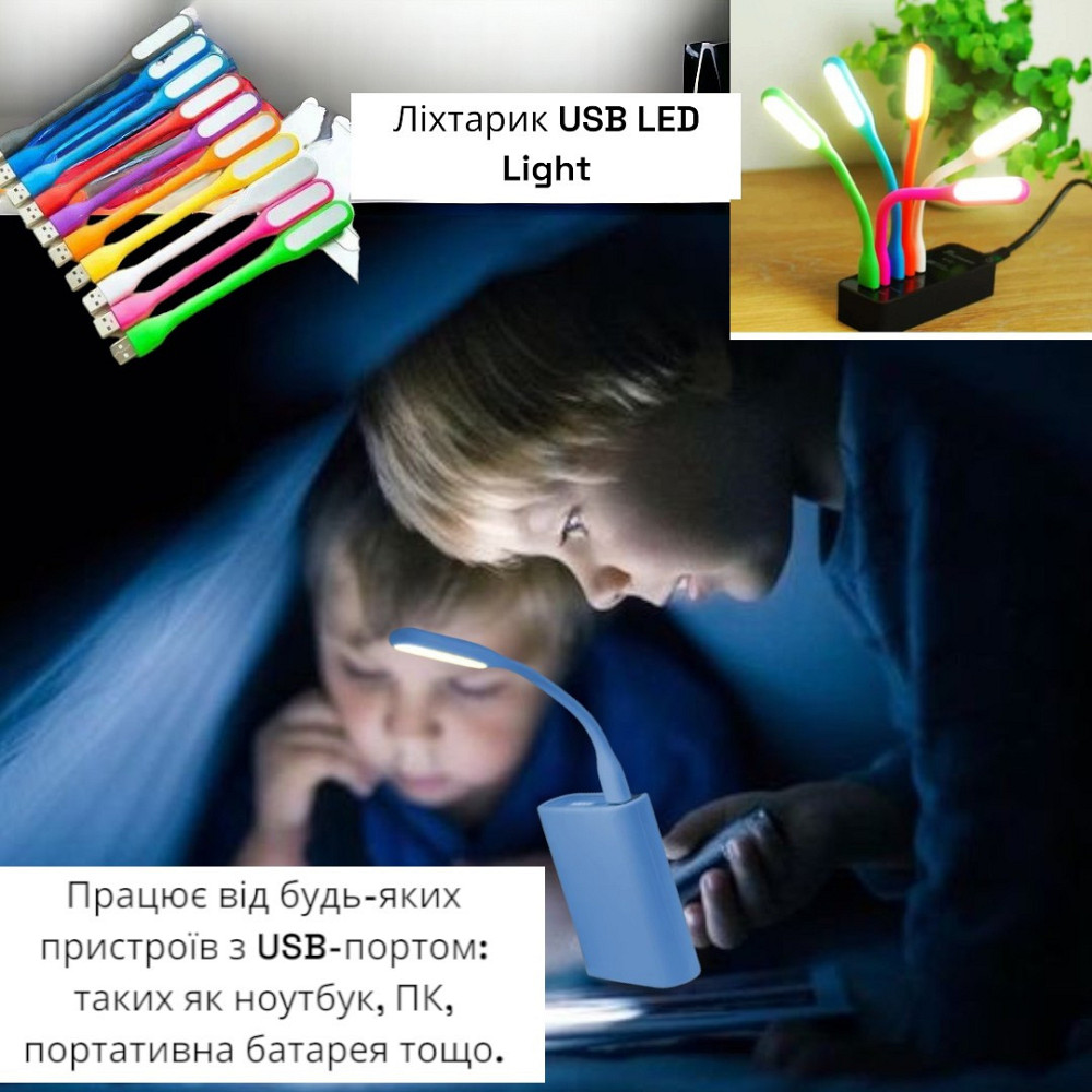 Гнучкий Ліхтарик USB LED Light Plastic 1.2 Вт Гнучкий корпус для кріплення до ременя Одеса - фото 1