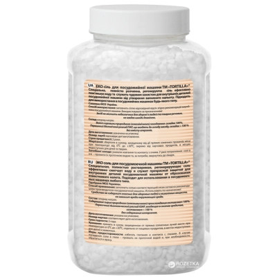 Соль для посудомоечных машин Tortilla Эко 1 кг (4820178061063) Винница - изображение 2