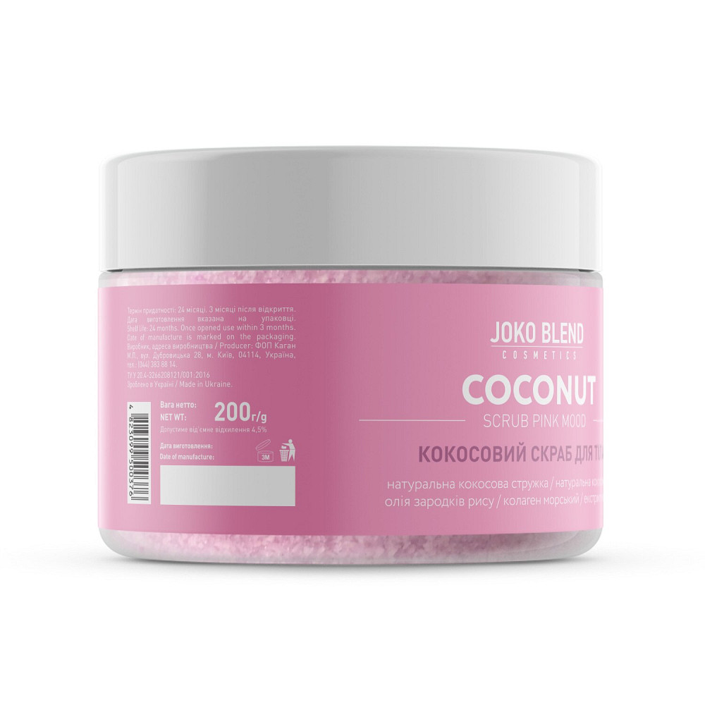 Кокосовый скраб для тела Pink Mood Joko Blend 200 г Киев - изображение 8