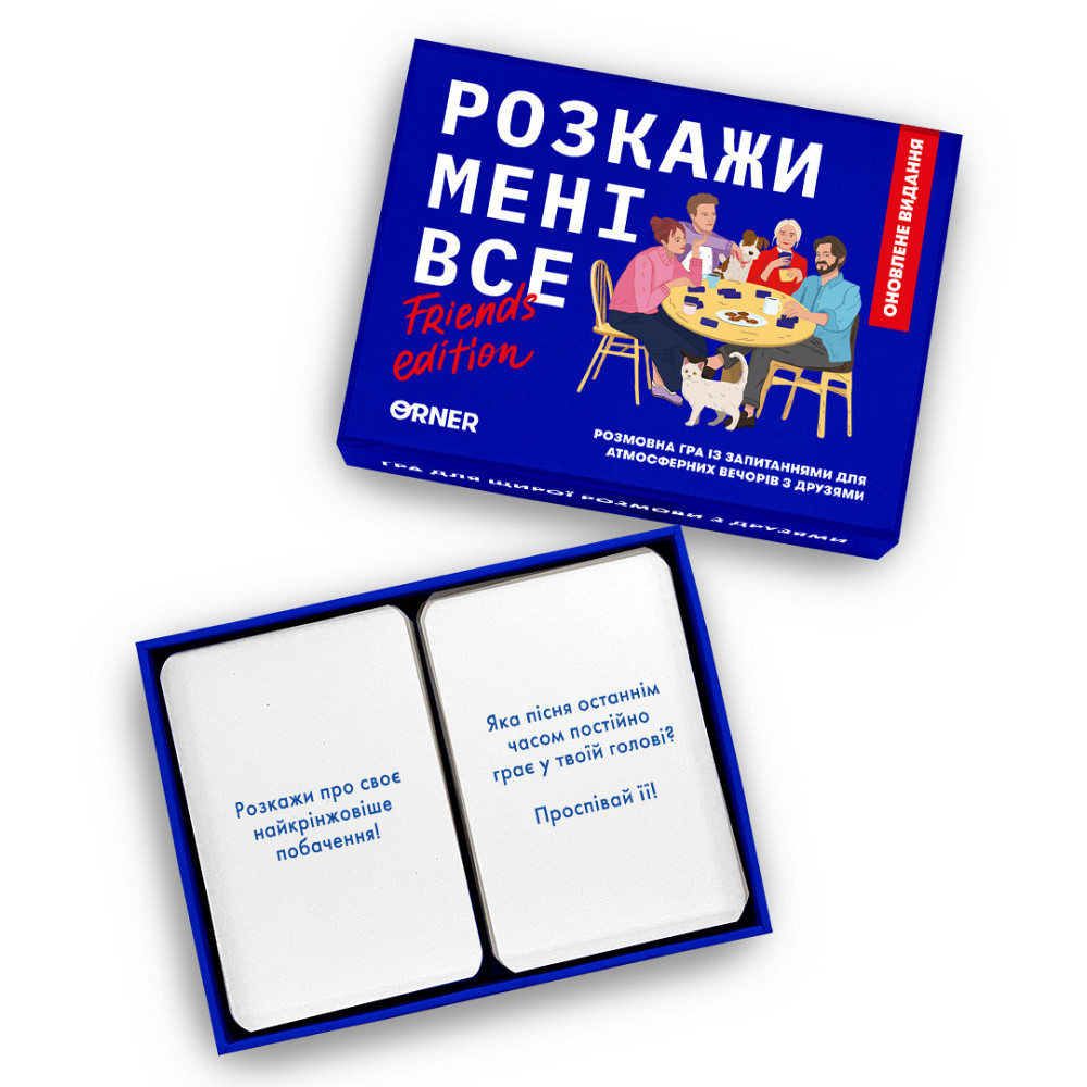 Розмовна гра Orner Розкажи мені все! Friends edition (orner-1607) ( Українська ) Харків - фото 4