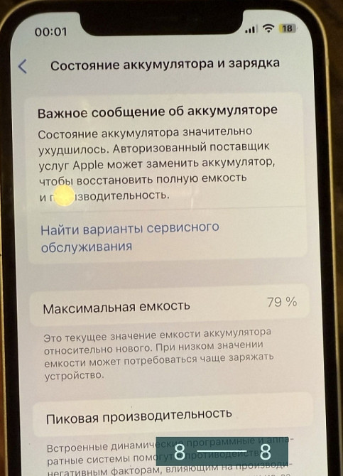 Айфон iPhone 12 128Gb. Киев - изображение 7